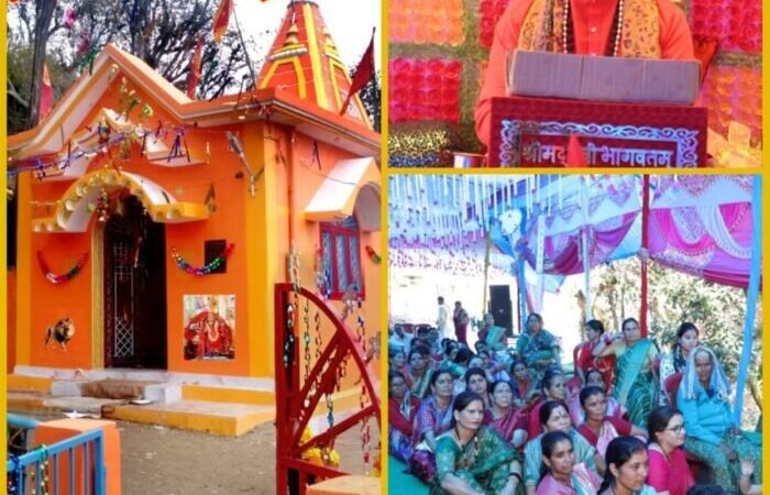 गांव की ध्याणियों की अनूठी पहल : मां भगवती की महिमा से गूंज रहा परसारी गांव, देवी भागवत महापुराण में उमड़ रही श्रद्धा