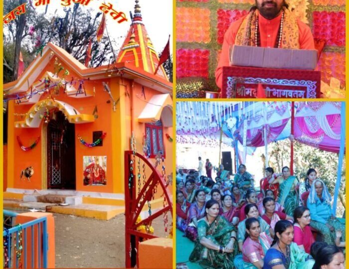 गांव की ध्याणियों की अनूठी पहल : मां भगवती की महिमा से गूंज रहा परसारी गांव, देवी भागवत महापुराण में उमड़ रही श्रद्धा