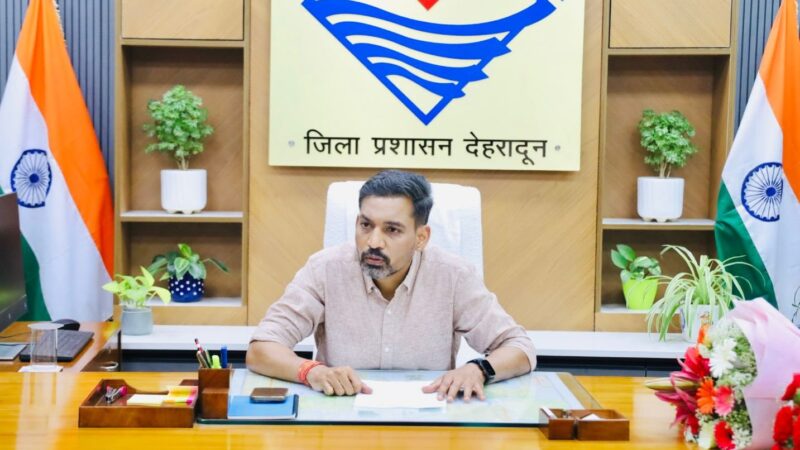 देहरादून को मिला नया नेतृत्व : IAS डॉ. आशीष चौहान ने संभाली जिलाधिकारी की कमान, जनसेवा और सुशासन के संकल्प के साथ बताई प्राथमिकताएं
