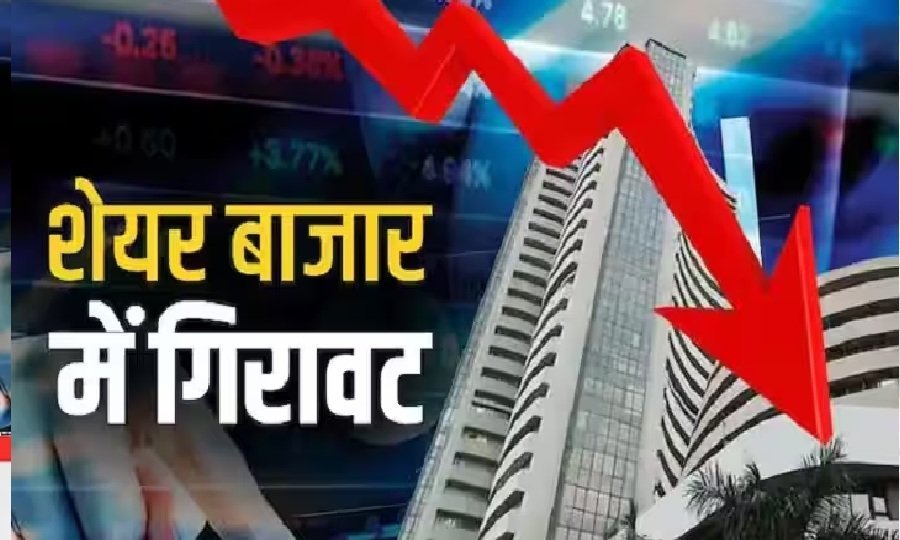 शेयर बाजार में भारी गिरावट, सेंसेक्स 1,092 अंक टूटा