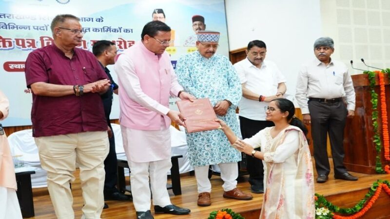 मुख्यमंत्री पुष्कर सिंह धामी ने 483 अभ्यर्थियों को प्रदान किये नियुक्ति पत्र, साढ़े चार साल में 33 हजार अभ्यर्थियों को मिली सरकारी नौकरी