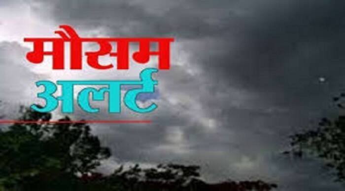 मौसम अलर्ट : डीएम ने अनावश्यक यात्रा से बचने की अपील
