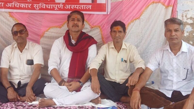 सिमली महिला बेस अस्पताल की बदहाल व्यवस्थाओं पर सत्याग्रह जारी