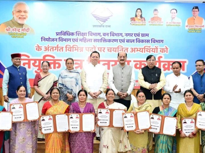 मुख्यमंत्री धामी ने विभिन्न विभागों में चयनित 276 अभ्यर्थियों को दिए नियुक्ति पत्र