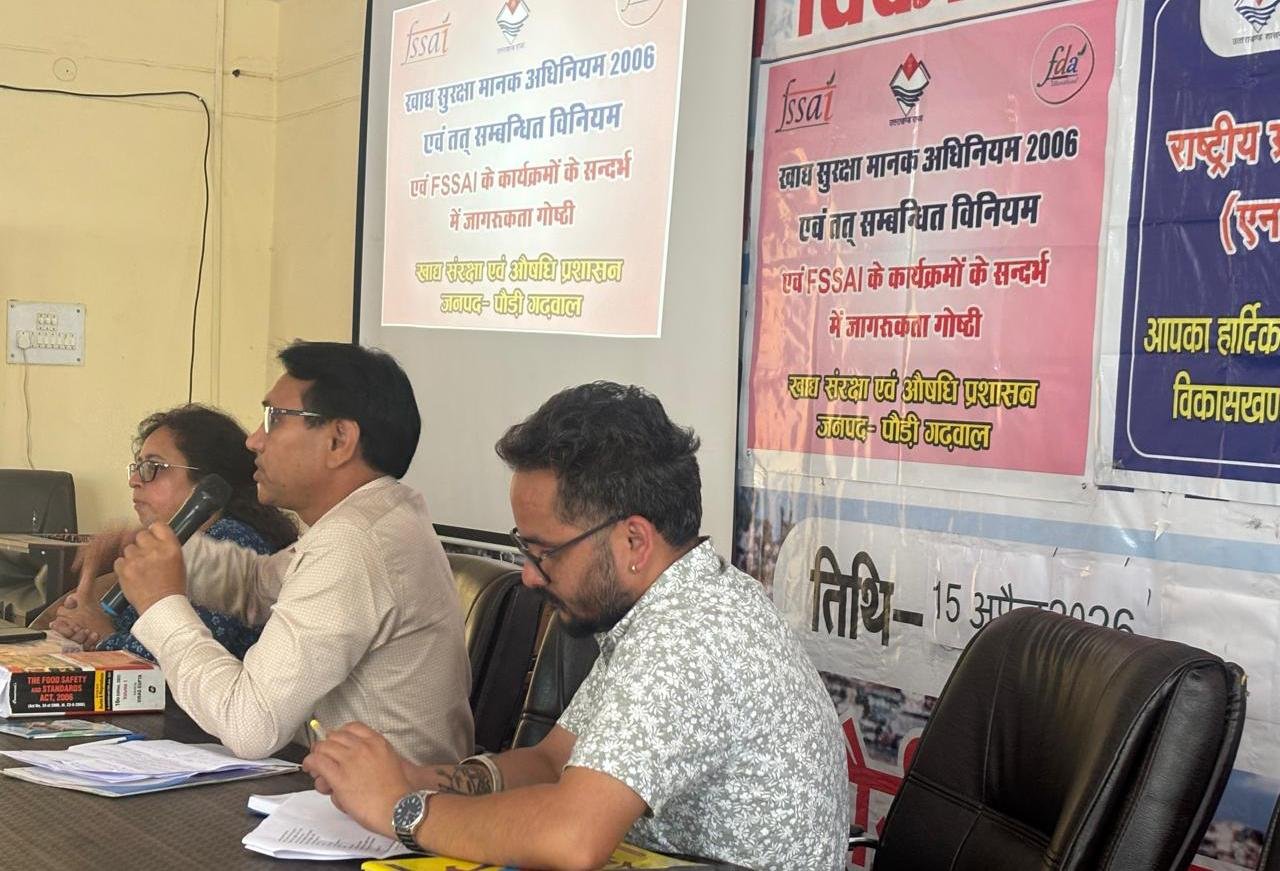 पौड़ी गढ़वाल : खाद्य कारोबारियों को खाद्य सुरक्षा मानकों एवं FSSAI के नवीन प्रावधानों की दी गई जानकारी