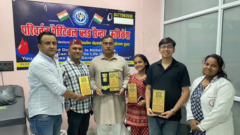 विश्व रक्तदाता दिवस पर आधारशिला रक्तदान समूह को मिला विशेष सम्मान