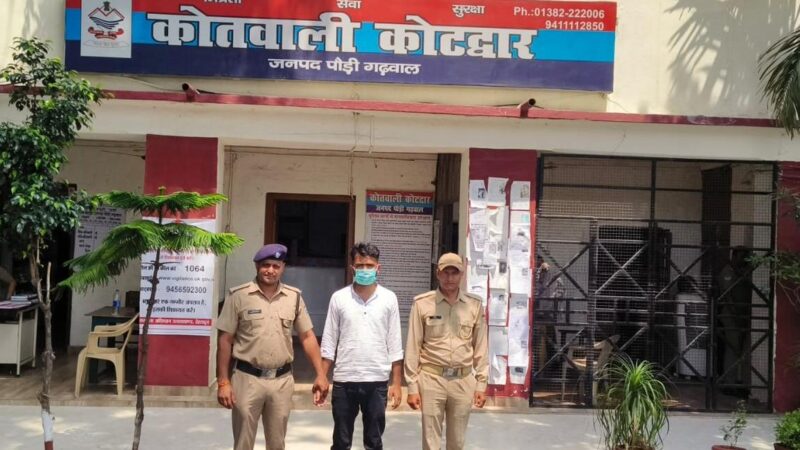 कोटद्वार : धोखाधड़ी एवं घटतोली के मामलों में फरार 2 वारंटी अभियुक्त गिरफ्तार