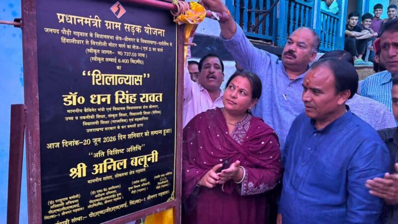 पाबौ-पैठाणी क्षेत्र को विकास की बड़ी सौगात, करोड़ों रुपये की सड़क, स्वास्थ्य और शिक्षा परियोजनाओं का शिलान्यास व लोकार्पण