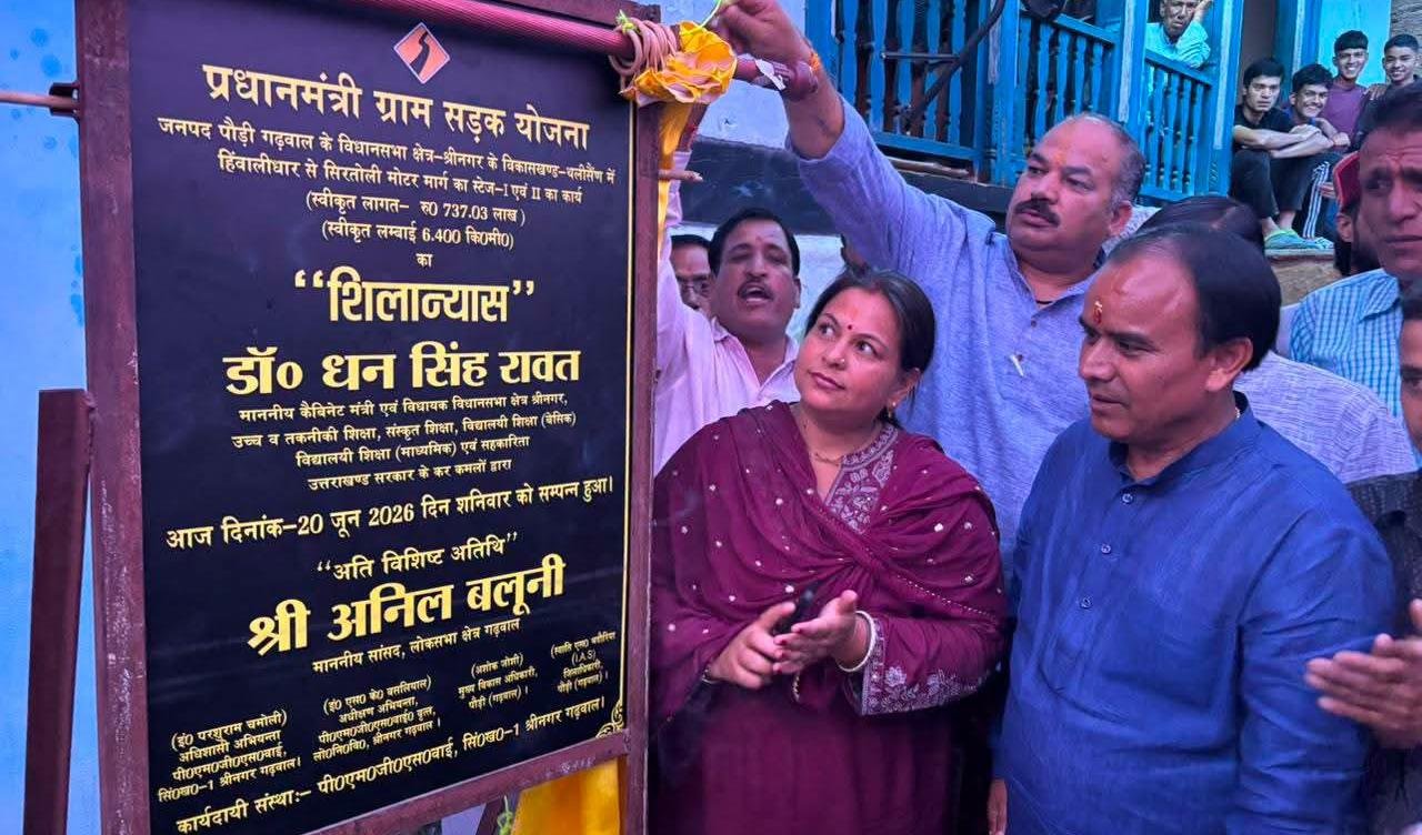 पाबौ-पैठाणी क्षेत्र को विकास की बड़ी सौगात, करोड़ों रुपये की सड़क, स्वास्थ्य और शिक्षा परियोजनाओं का शिलान्यास व लोकार्पण