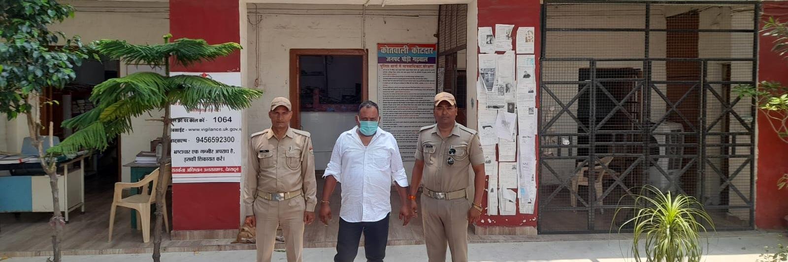 कोटद्वार : फऱार चल रहे 01 वारण्टी को पुलिस ने किया गिरफ्तार