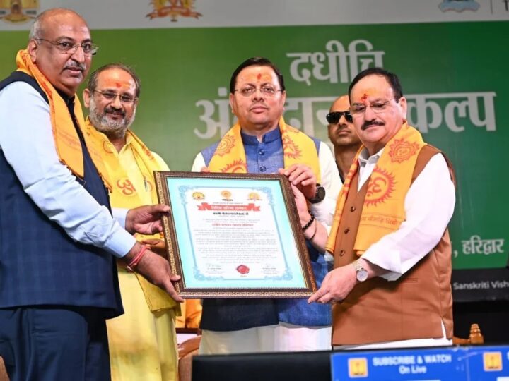 अंगदान मानव सेवा का सर्वोच्च कार्य – केंद्रीय स्वास्थ्य मंत्री जेपी नड्डा