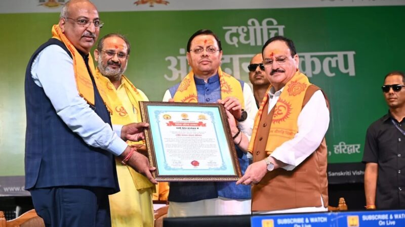 अंगदान मानव सेवा का सर्वोच्च कार्य – केंद्रीय स्वास्थ्य मंत्री जेपी नड्डा