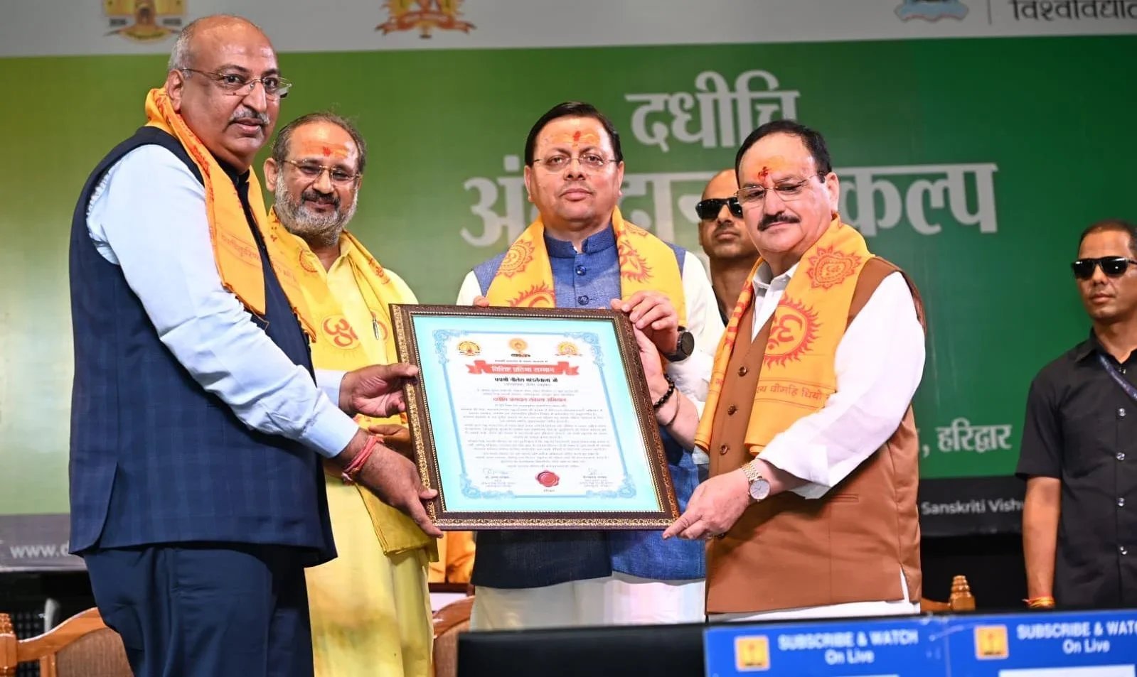 अंगदान मानव सेवा का सर्वोच्च कार्य – केंद्रीय स्वास्थ्य मंत्री जेपी नड्डा