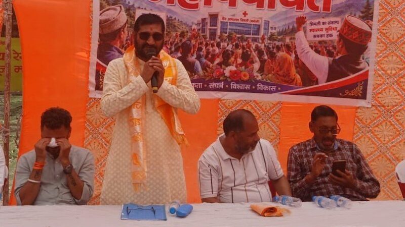 सिमली बेस अस्पताल की मांग को लेकर महापंचायत