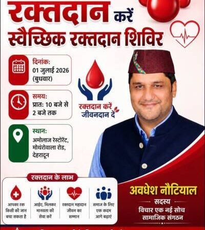 एक जुलाई को बंगाली कोठी स्थित अमोलाज में लगेगा स्वैच्छिक रक्तदान शिविर, आप भी बचा सकते हैं एक जिंदगी 