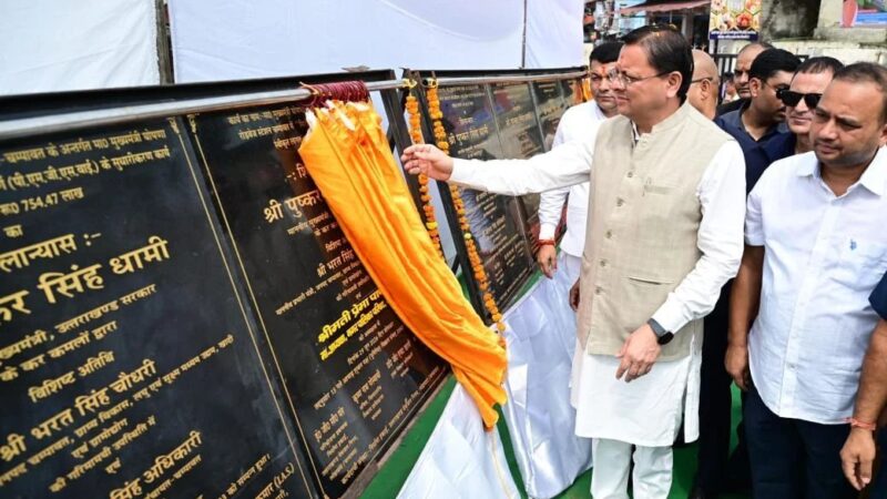 चम्पावत को उत्तराखण्ड का मॉडल जनपद बनाना संकल्प – मुख्यमंत्री पुष्कर सिंह धामी