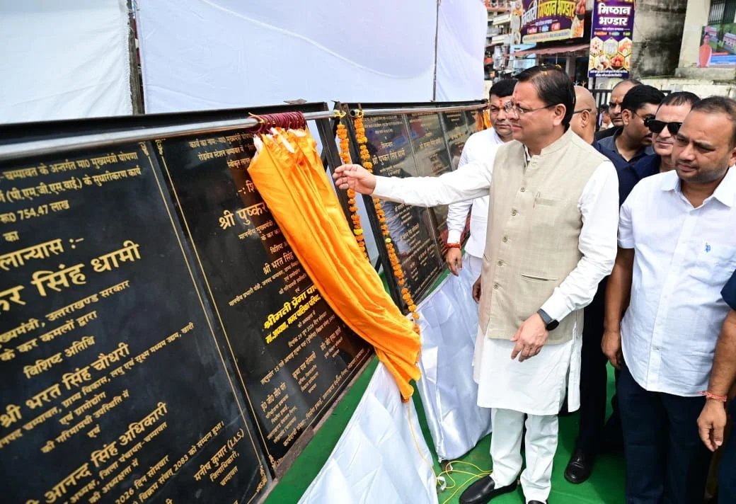 चम्पावत को उत्तराखण्ड का मॉडल जनपद बनाना संकल्प – मुख्यमंत्री पुष्कर सिंह धामी