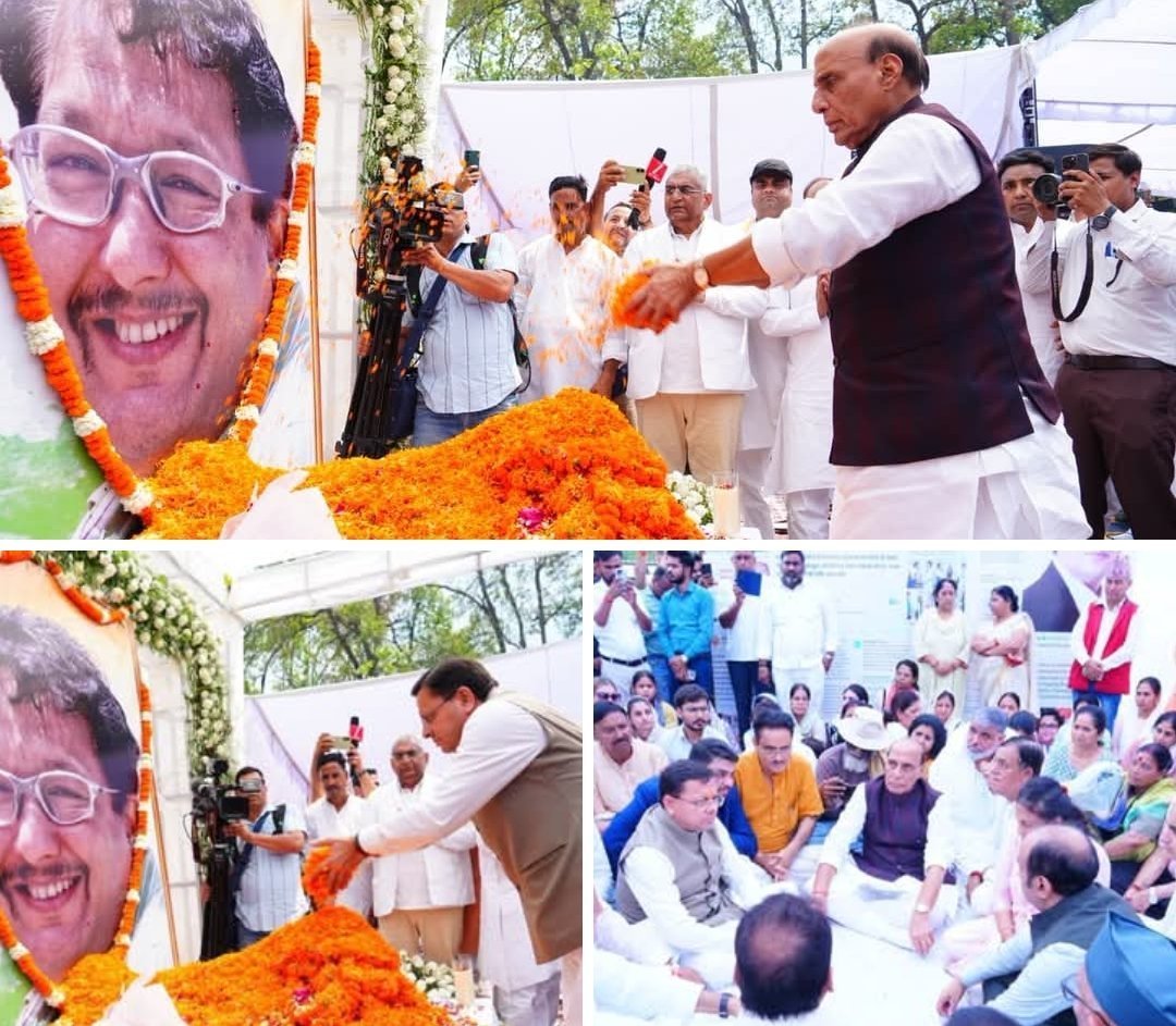 दिवंगत निशानेबाज पद्मश्री जसपाल राणा को रक्षा मंत्री राजनाथ सिंह और मुख्यमंत्री पुष्कर सिंह धामी ने दी श्रद्धांजलि, त्रयोदशी संस्कार में हुए शामिल
