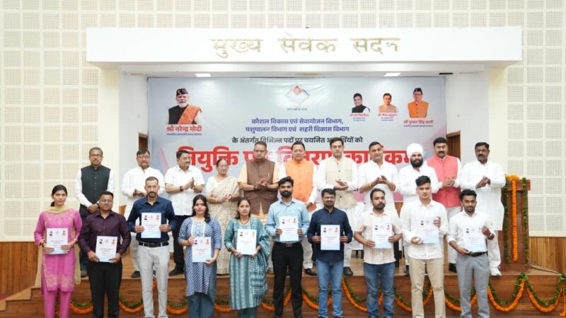 221 युवाओं को मिले नियुक्ति पत्र, मुख्यमंत्री धामी बोले- युवाओं के भविष्य से नहीं होगा कोई समझौता