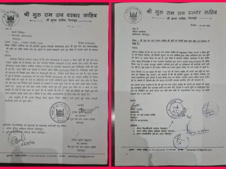 दरबार श्री गुरु राम राय जी महाराज की संगतों पर पत्थरबाजी, संगतों ने भू-माफिया को पकड़कर किया पुलिस प्रशासन के हवाले