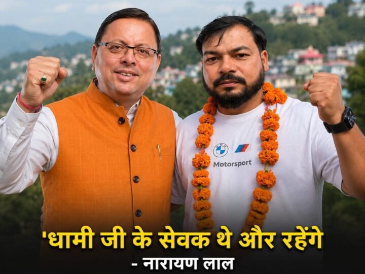 लोहाघाट विधानसभा की पाटी नगर पंचायत में निर्दलीय नारायण लाल का परचम, जीत के बाद नारायण लाल ने लगाए धामी ज़िंदाबाद के नारे, बोले – “धामी जी के सेवक थे और रहेंगे”