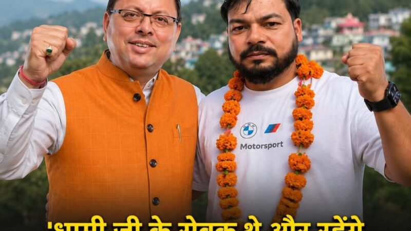 लोहाघाट विधानसभा की पाटी नगर पंचायत में निर्दलीय नारायण लाल का परचम, जीत के बाद नारायण लाल ने लगाए धामी ज़िंदाबाद के नारे, बोले – “धामी जी के सेवक थे और रहेंगे”
