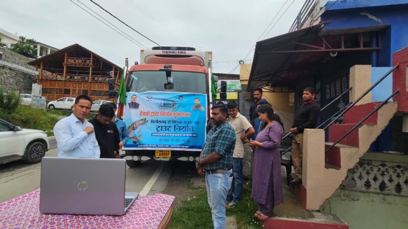 उत्तराखंड ने रचा इतिहास, नेपाल को भेजा 05 टन हिमालयन ट्राउट मछली का पहला निर्यात कंसाइनमेंट, कैबिनेट मंत्री सौरभ बहुगुणा ने वर्चुअली दिखाई हरी झंडी, मत्स्य पालकों के लिए खुले अंतरराष्ट्रीय बाजार के द्वार