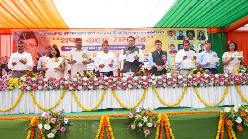 विकसित उत्तराखंड के निर्माण में सचिवालय परिवार की भूमिका महत्वपूर्ण – मुख्यमंत्री पुष्कर सिंह धामी