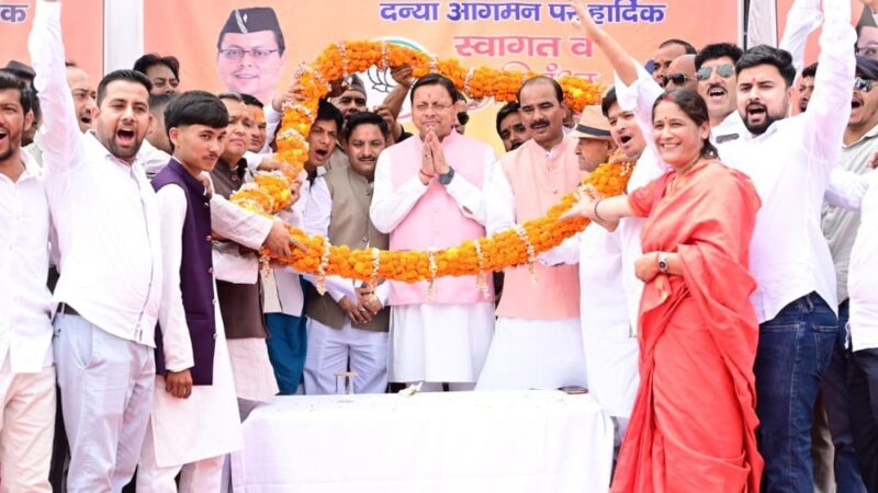 दन्या में सीएम धामी की विकास घोषणाओं की सौगात, कॉलेज भवन का लोकार्पण