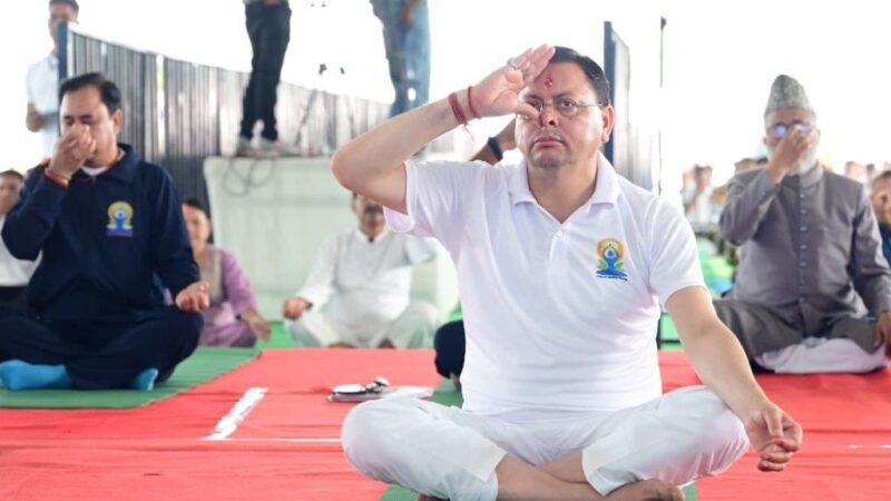 बनबसा में मुख्यमंत्री ने किया सामूहिक योगाभ्यास, योग को जीवन का हिस्सा बनाने का आह्वान