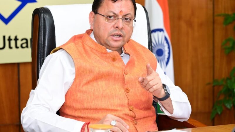 मुख्यमंत्री पुष्कर सिंह धामी ने प्रदेशभर में अस्पतालों, कोचिंग सेंटरों एवं व्यावसायिक प्रतिष्ठानों का फायर सेफ्टी ऑडिट कराने के दिए निर्देश