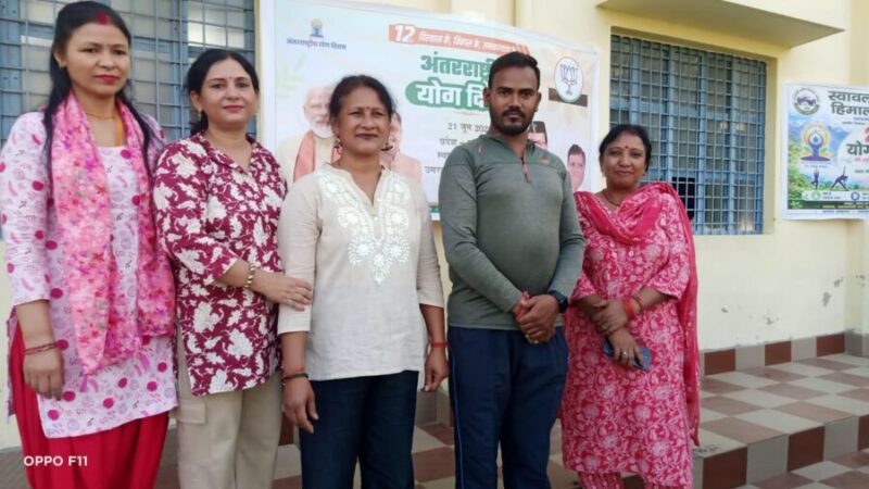 स्वावलंबी ग्रामीण हिमालय समिति ने उत्साहपूर्वक मनाया अंतर्राष्ट्रीय योग दिवस