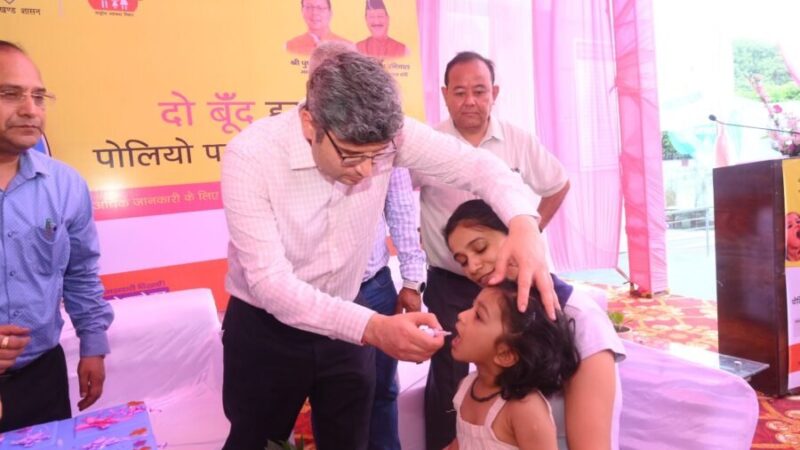 दो बूंद जिंदगी की- हर बच्चे की सुरक्षा का संकल्प, उत्तराखण्ड में पल्स पोलियो अभियान का आगाज़, मिशन निदेशक NHM डॉ. संदीप तिवारी ने किया राज्यव्यापी पल्स पोलियो अभियान का शुभारम्भ