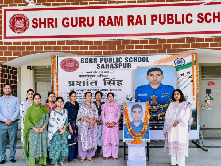 एसजीआरआर पब्लिक स्कूल सहसपुर में दी गई शहीद स्क्वाड्रन लीडर प्रशांत सिंह को श्रद्धांजलि