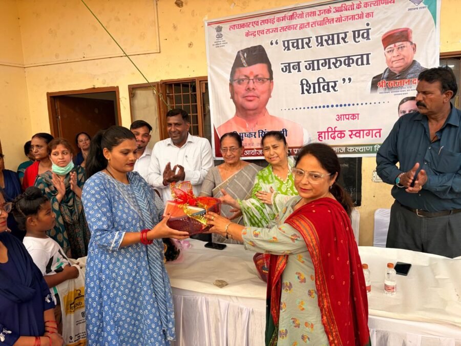सफाई कर्मियों और वंचितों को सरकारी योजनाओं से जोड़ने के लिए देहरादून में विशेष शिविर, कैंट विधायक सविता कपूर ने बांटे सहायक उपकरण