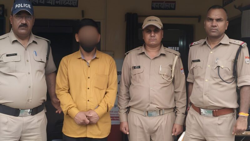 गुमशुदगी से हत्या तक : 45 दिन बाद ब्लाइंड मर्डर का खुलासा, आरोपी गिरफ्तार