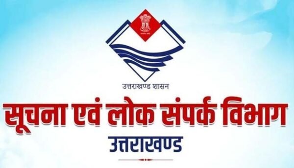 सूचना विभाग में बड़े स्तर पर प्रमोशन, पढ़िए पूरी खबर किन – किन कार्मिकों की हुई पदोन्नति