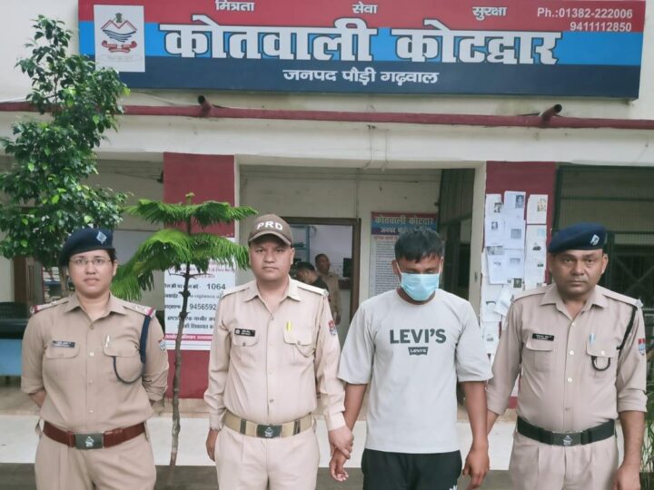 कोटद्वार : नाबालिग से दुष्कर्म का आरोपी गिरफ्तारी