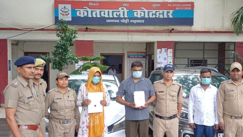 कोटद्वार : ऑटो में महिला की सोने की चेन चोरी का खुलासा, 3 आरोपी गिरफ्तार