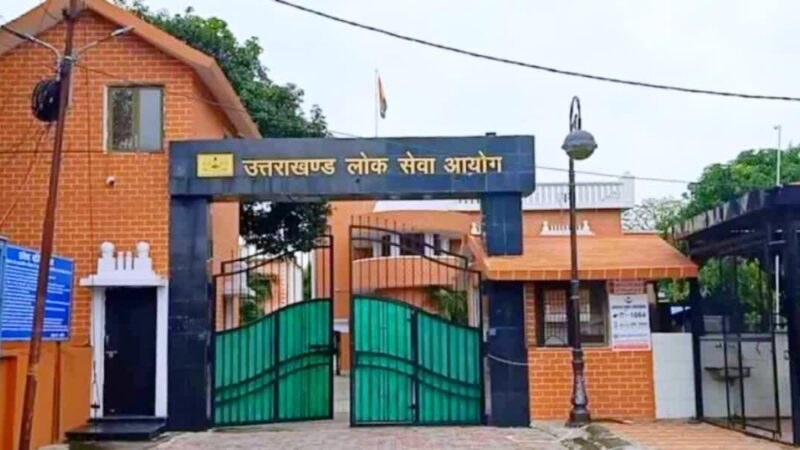UKPSC की नई सुविधा, QR से मिलेगी सेंटर लोकेशन