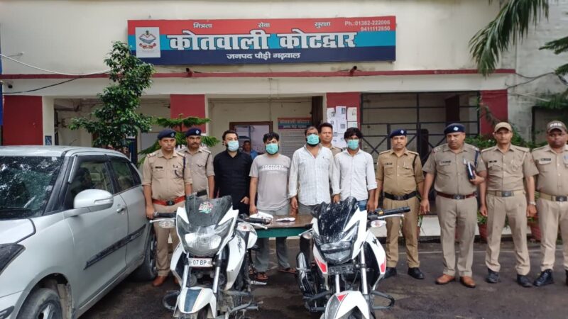 कोटद्वार : शातिर अंतरराज्यीय चोरी गिरोह का पुलिस ने किया पर्दाफाश, 4 अभियुक्तों को किया गिरफ्तार