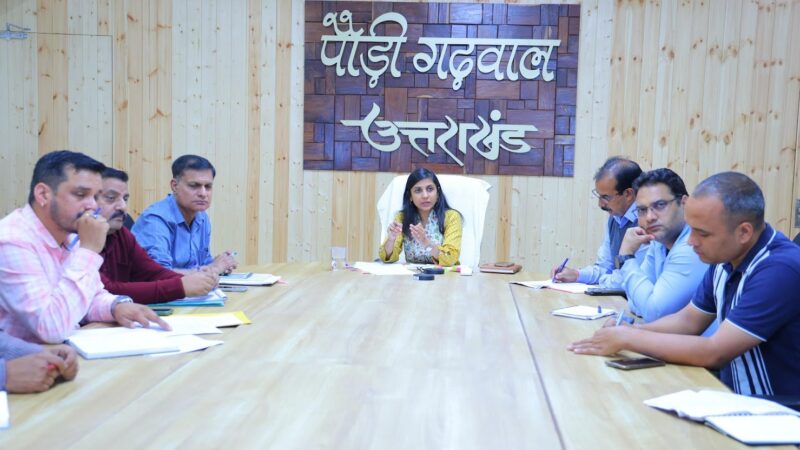 पौड़ी गढ़वाल : जिले के दूरस्थ क्षेत्रों में मिलेगी अब बेहतर मोबाइल कनेक्टिविटी, डीएम स्वाति एस. भदौरिया ने अधिकारियों को दिए सख्त निर्देश