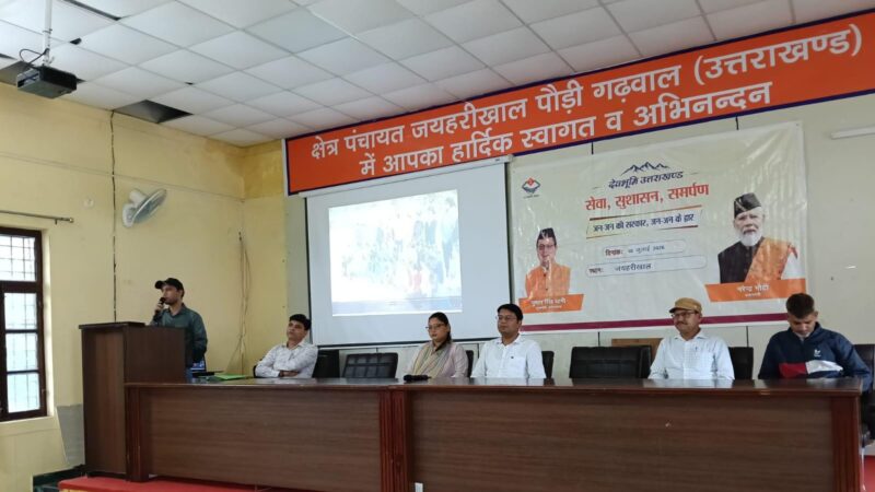 जयहरीखाल जनसेवा शिविर में 85 लाभार्थियों तक पहुंचीं सरकारी योजनाएं