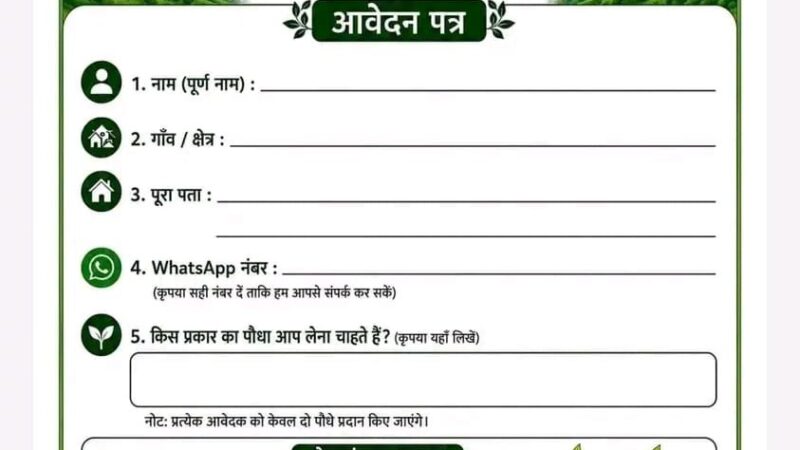 बागेश्वर : हरेला पर जनपदवासियों को विभिन्न वन एवं उद्यान नर्सरियों से मिलेंगे निःशुल्क पौधे