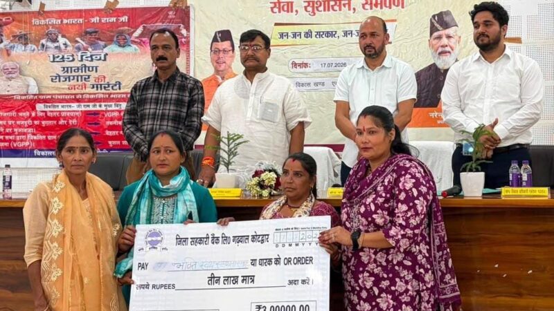 एकेश्वर जनसेवा शिविर में 123 लाभार्थियों को मिला योजनाओं का लाभ