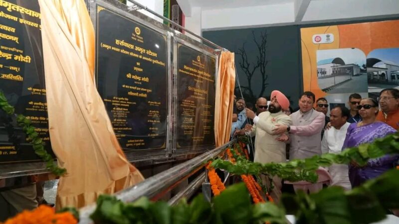 PM मोदी ने हर्रावाला रेलवे स्टेशन का किया लोकार्पण, CM धामी ने जताया आभार