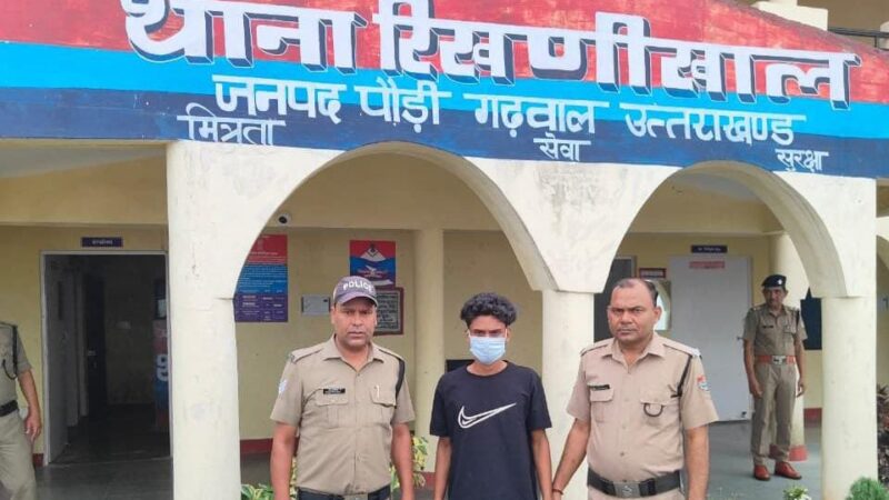 रिखणीखाल से लापता नाबालिग 24 घंटे में सकुशल बरामद, युव​​क गिरफ्तार