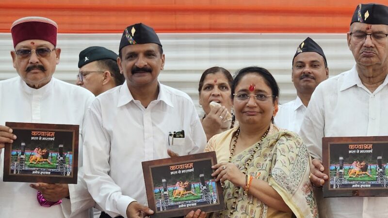 सैनिक सम्मान समारोह में वरिष्ठ पत्रकार मनोज इष्टवाल की पुस्तक ‘कण्वाश्रम’ का विमोचन