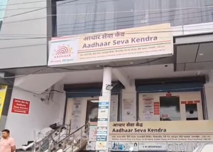 कोटद्वार : सिम्मलचौड़ में खुला नया आधार सेवा केंद्र