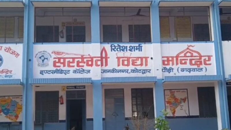 कोटद्वार : रितेश शर्मा सरस्वती विद्या मंदिर इंटर कॉलेज में हरेला सप्ताह के अंतर्गत आयोजित विभिन्न प्रतियोगिताओं का हुआ समापन